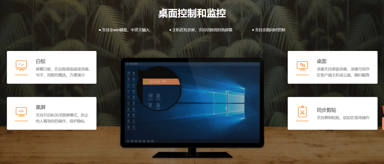 向日葵远程控制 - 企业增强版源码预览